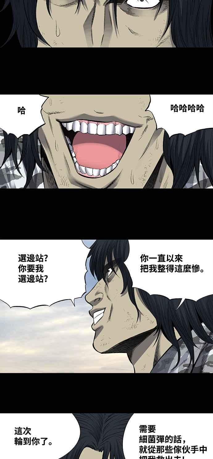 《虫穴》漫画最新章节第201话免费下拉式在线观看章节第【2】张图片