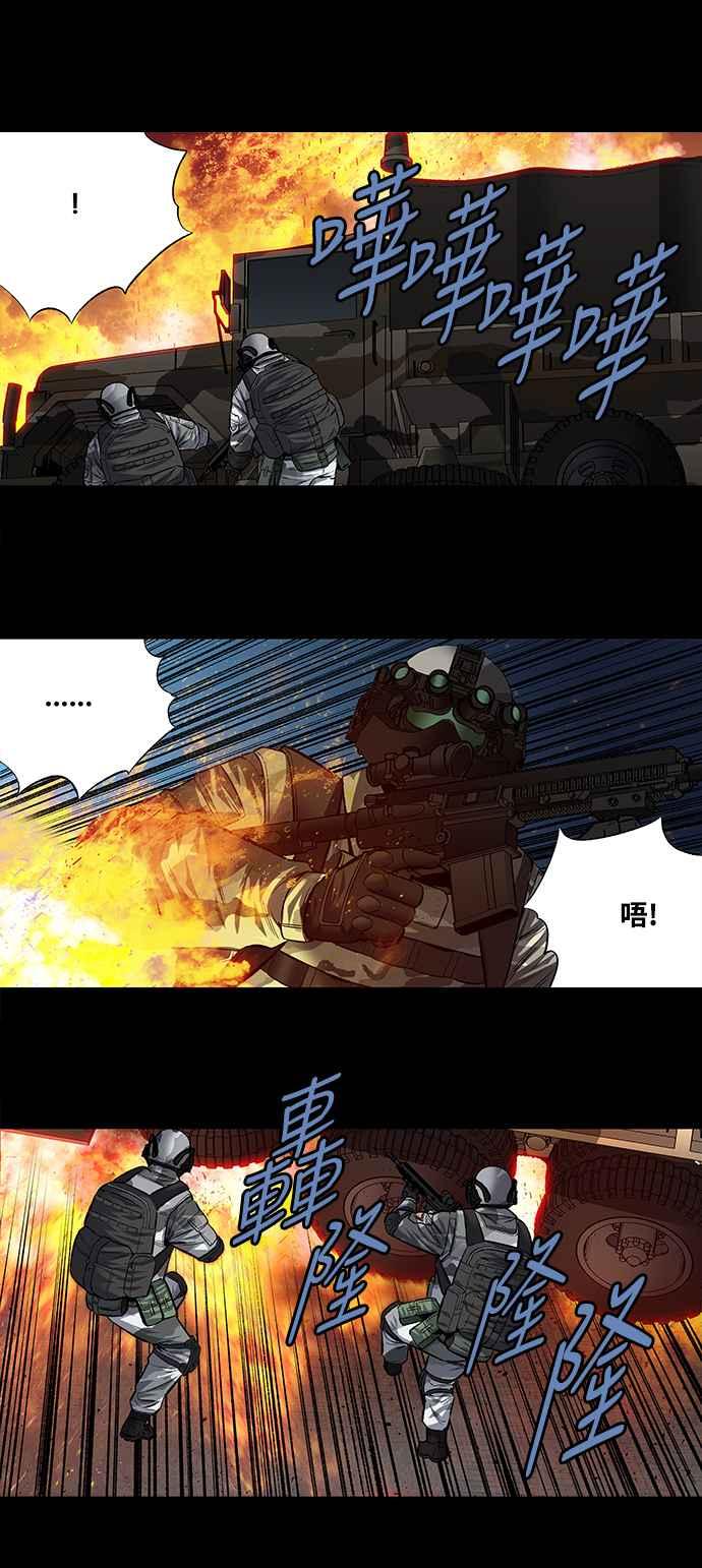 《虫穴》漫画最新章节第201话免费下拉式在线观看章节第【20】张图片