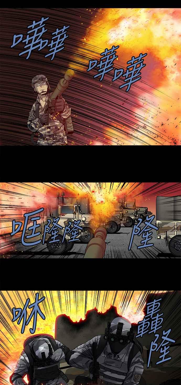 《虫穴》漫画最新章节第201话免费下拉式在线观看章节第【21】张图片