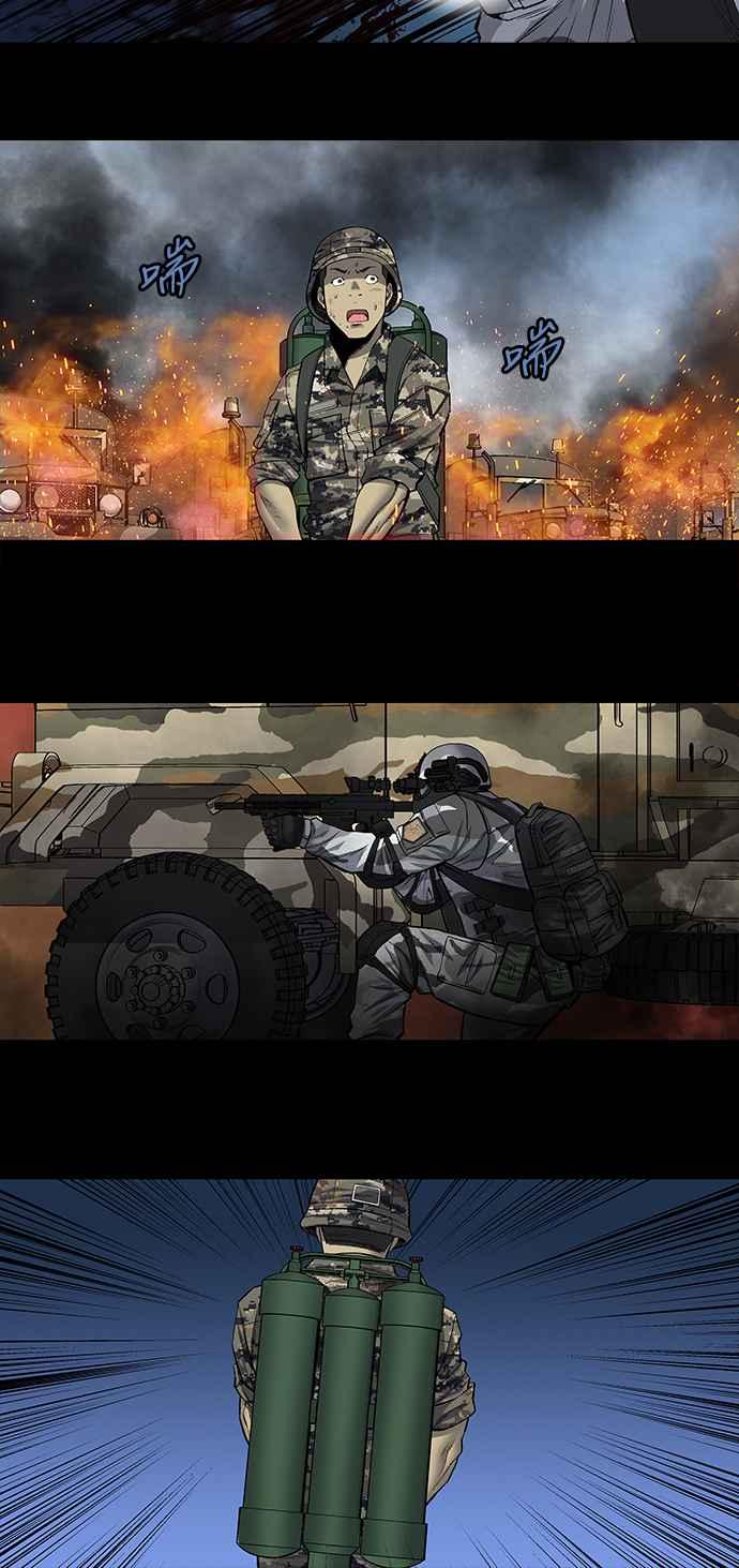 《虫穴》漫画最新章节第201话免费下拉式在线观看章节第【23】张图片