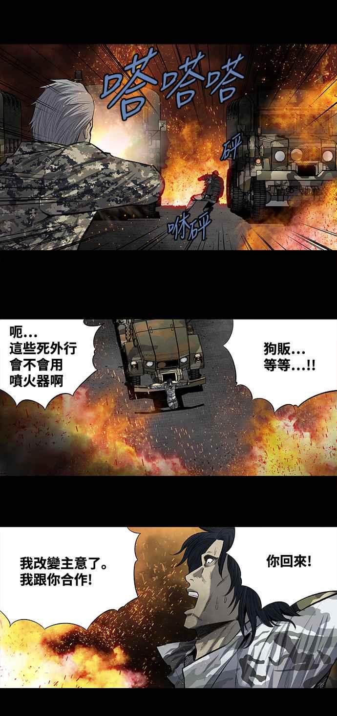 《虫穴》漫画最新章节第201话免费下拉式在线观看章节第【24】张图片