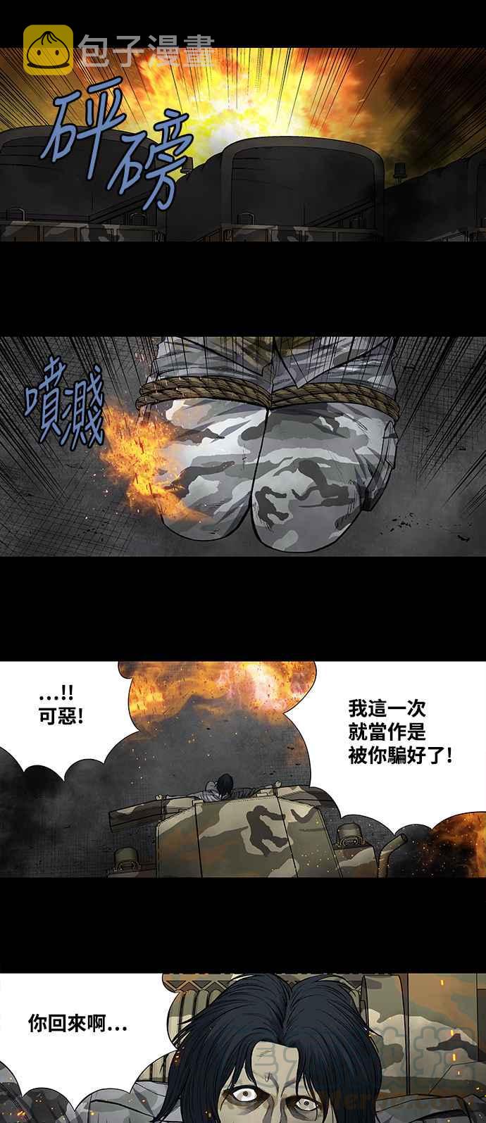 《虫穴》漫画最新章节第201话免费下拉式在线观看章节第【25】张图片