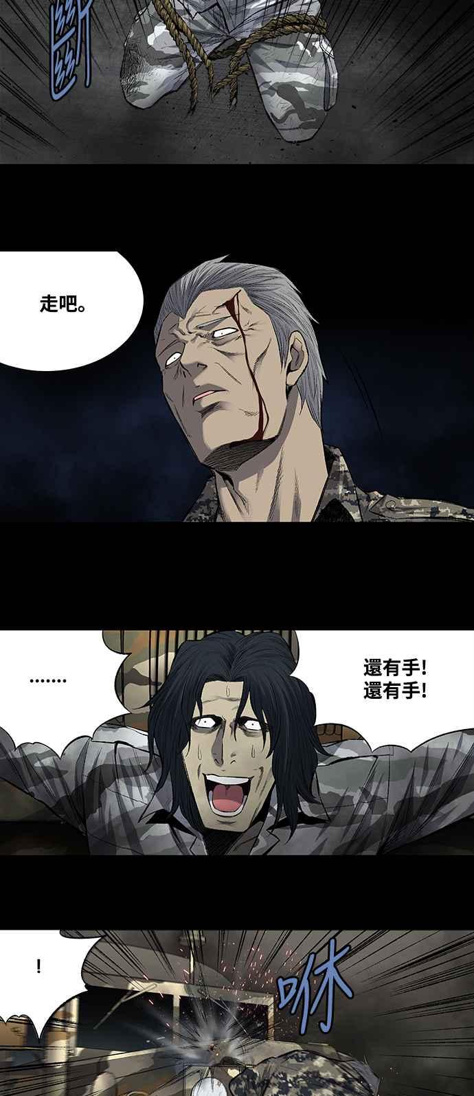 《虫穴》漫画最新章节第201话免费下拉式在线观看章节第【27】张图片