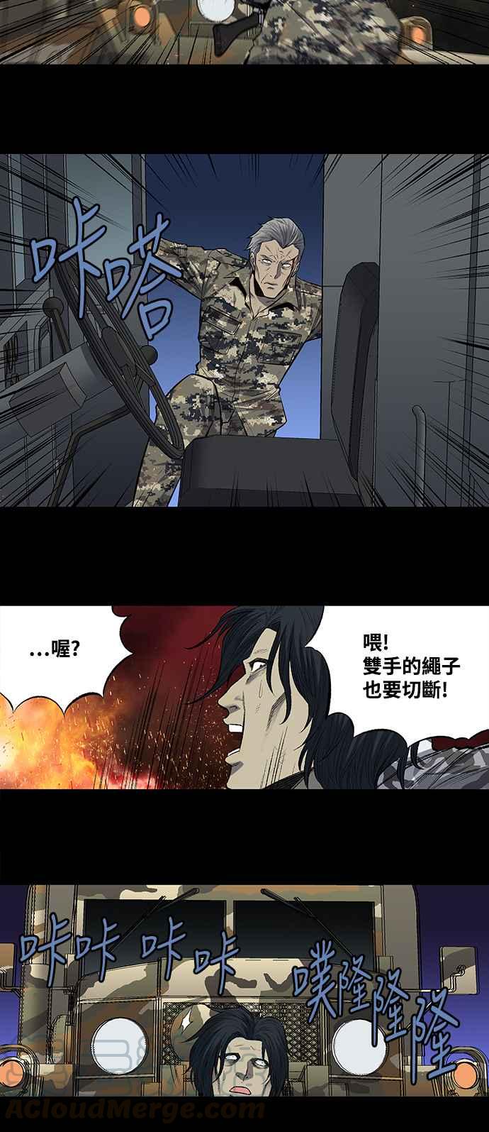 《虫穴》漫画最新章节第201话免费下拉式在线观看章节第【28】张图片