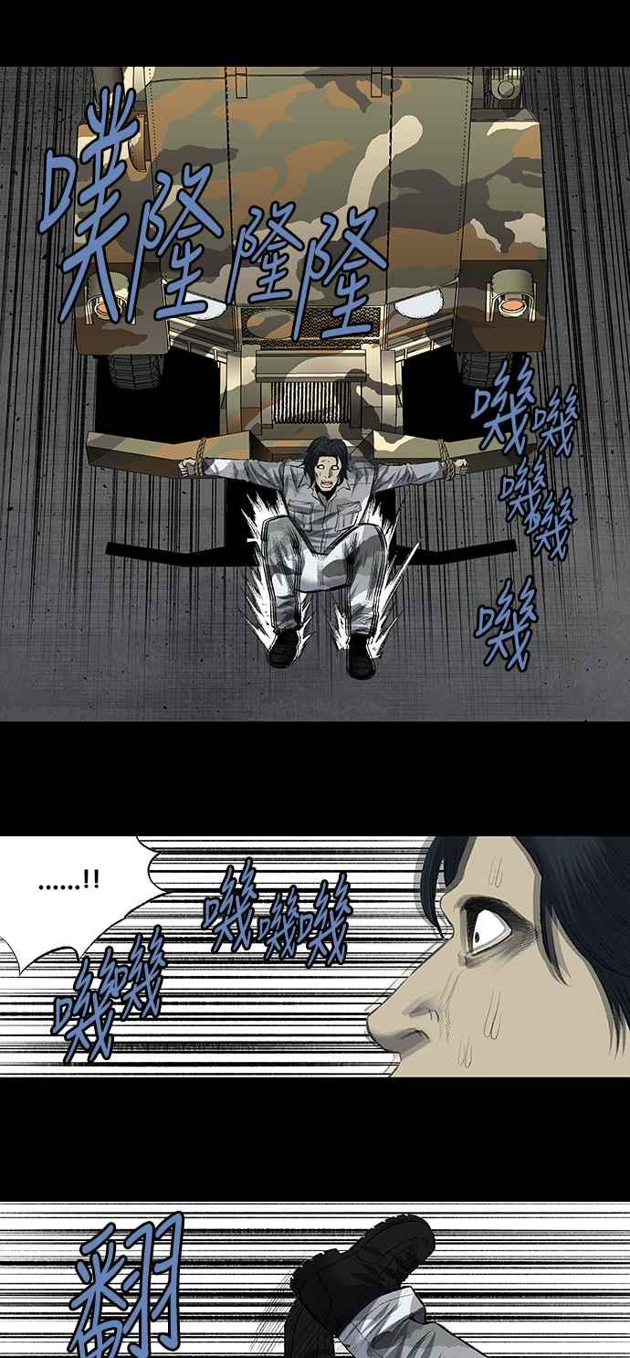 《虫穴》漫画最新章节第201话免费下拉式在线观看章节第【29】张图片