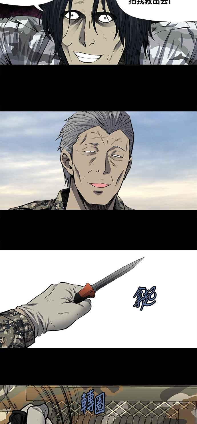 《虫穴》漫画最新章节第201话免费下拉式在线观看章节第【3】张图片