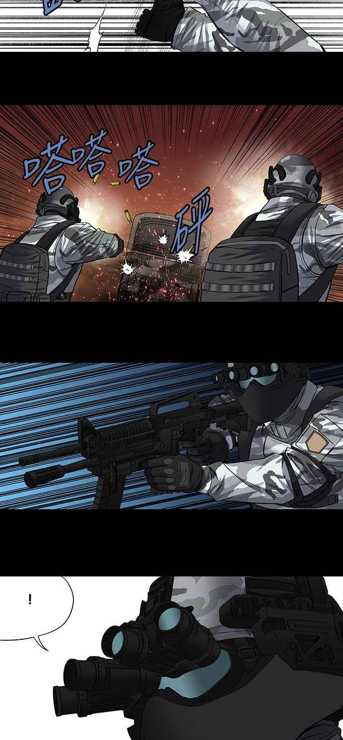 《虫穴》漫画最新章节第201话免费下拉式在线观看章节第【30】张图片