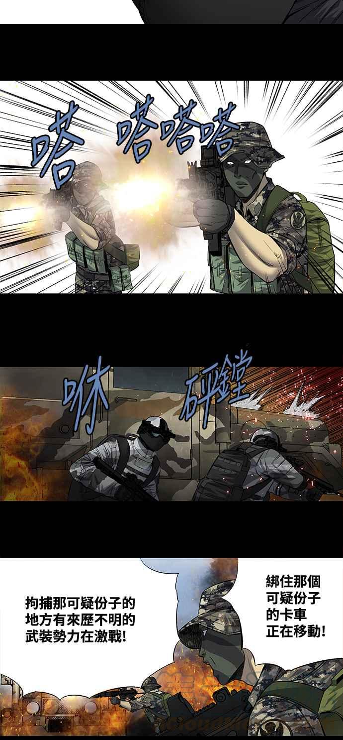 《虫穴》漫画最新章节第201话免费下拉式在线观看章节第【31】张图片