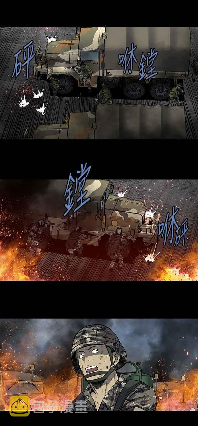 《虫穴》漫画最新章节第201话免费下拉式在线观看章节第【32】张图片