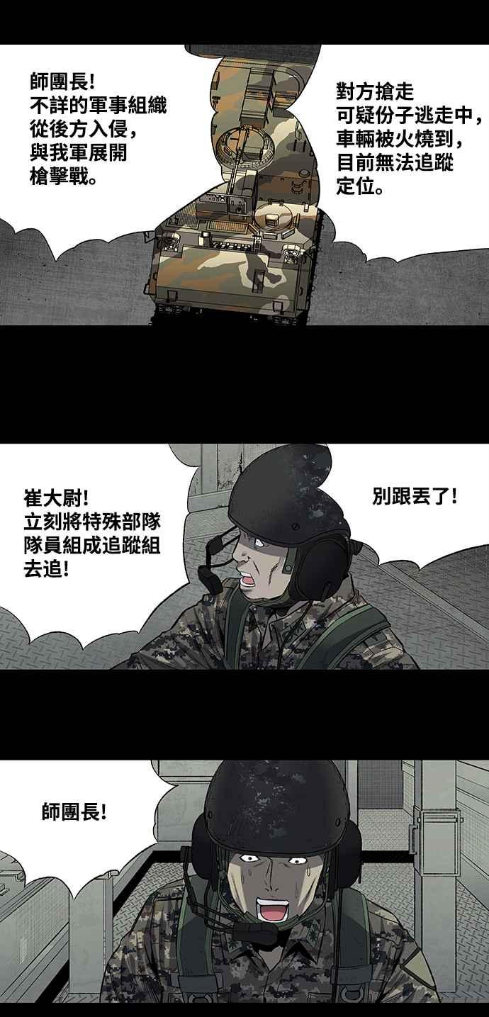 《虫穴》漫画最新章节第201话免费下拉式在线观看章节第【35】张图片