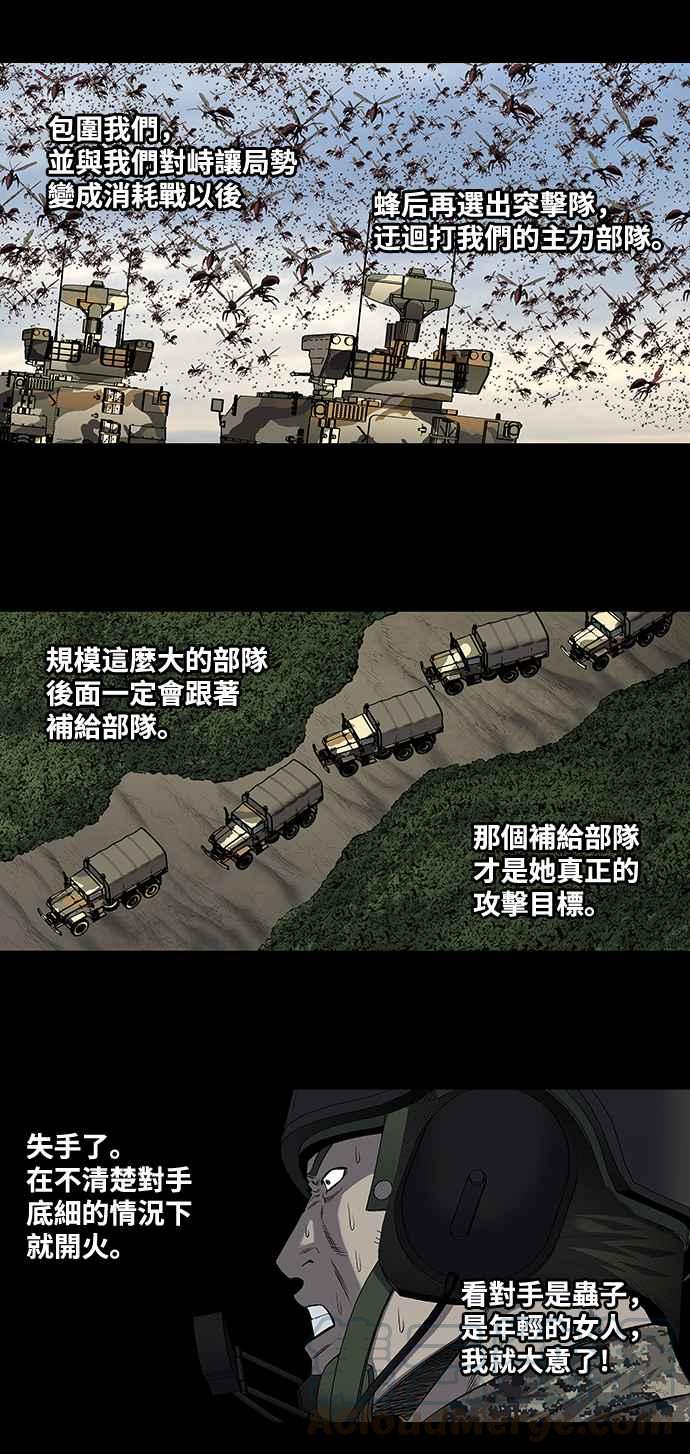 《虫穴》漫画最新章节第201话免费下拉式在线观看章节第【37】张图片