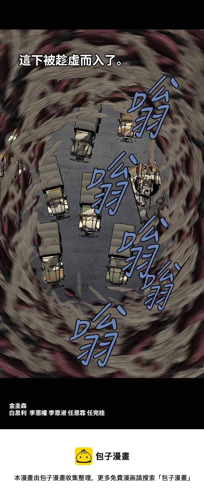 《虫穴》漫画最新章节第201话免费下拉式在线观看章节第【38】张图片