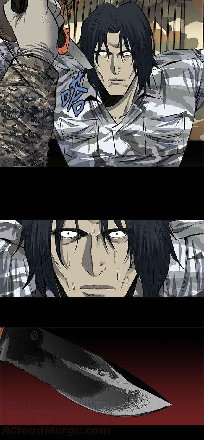 《虫穴》漫画最新章节第201话免费下拉式在线观看章节第【4】张图片