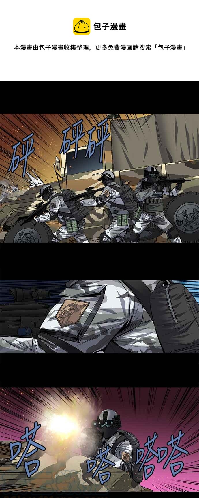 《虫穴》漫画最新章节第201话免费下拉式在线观看章节第【7】张图片