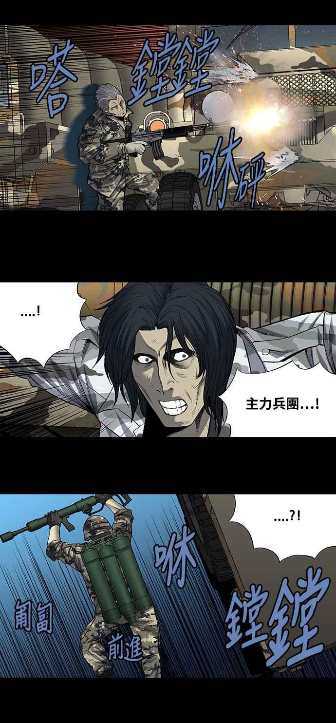 《虫穴》漫画最新章节第201话免费下拉式在线观看章节第【8】张图片