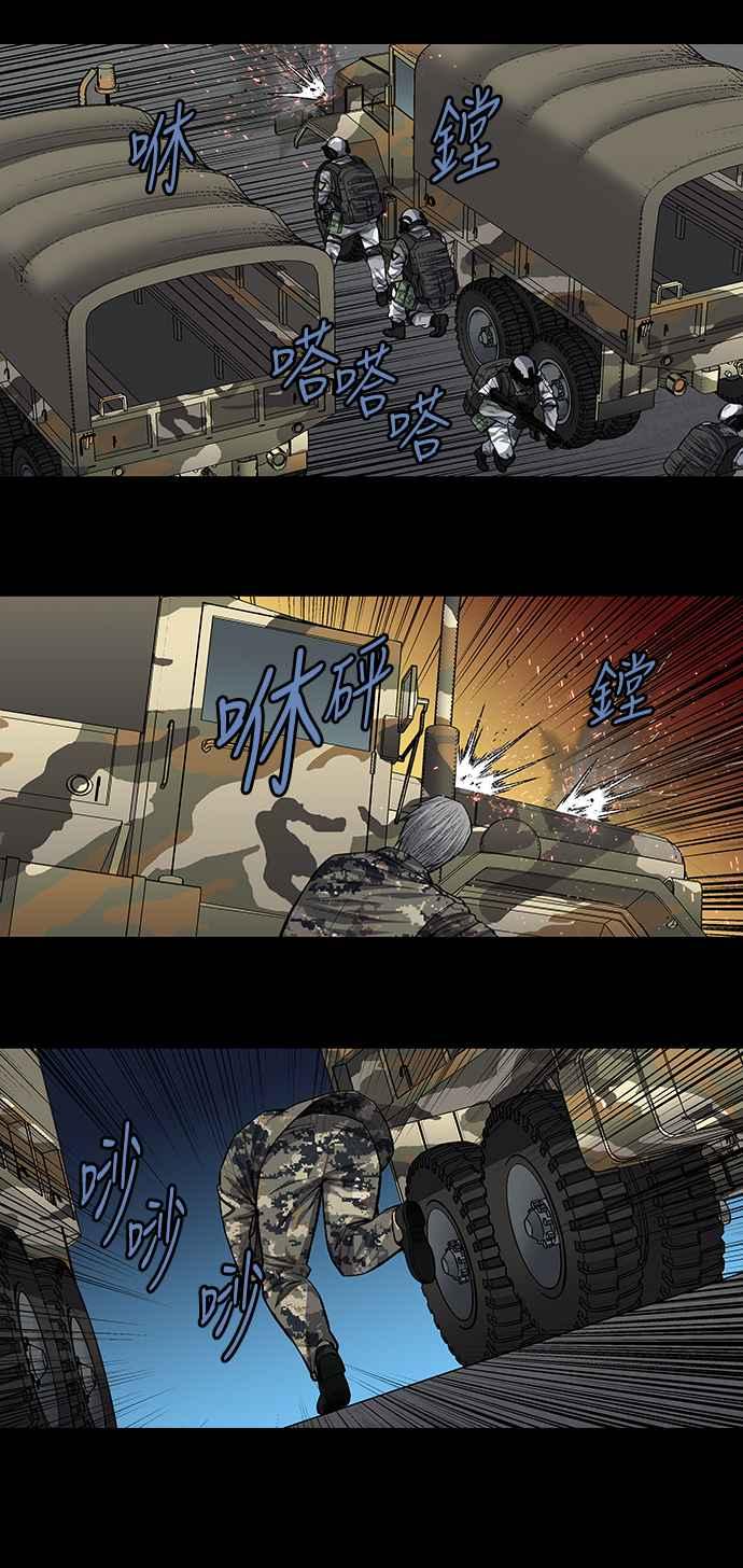 《虫穴》漫画最新章节第201话免费下拉式在线观看章节第【9】张图片