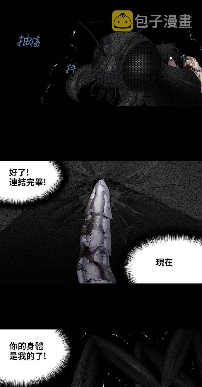 《虫穴》漫画最新章节第202话免费下拉式在线观看章节第【16】张图片