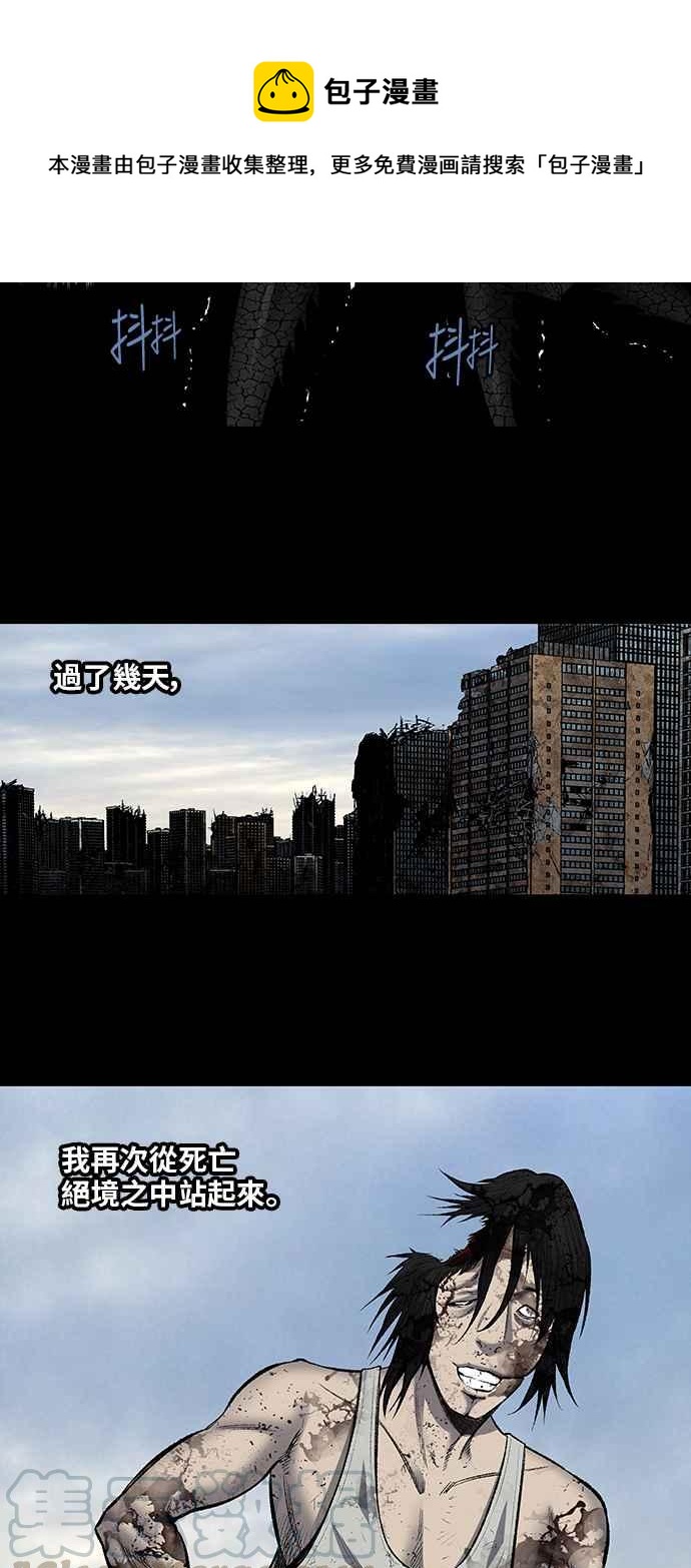 《虫穴》漫画最新章节第202话免费下拉式在线观看章节第【17】张图片