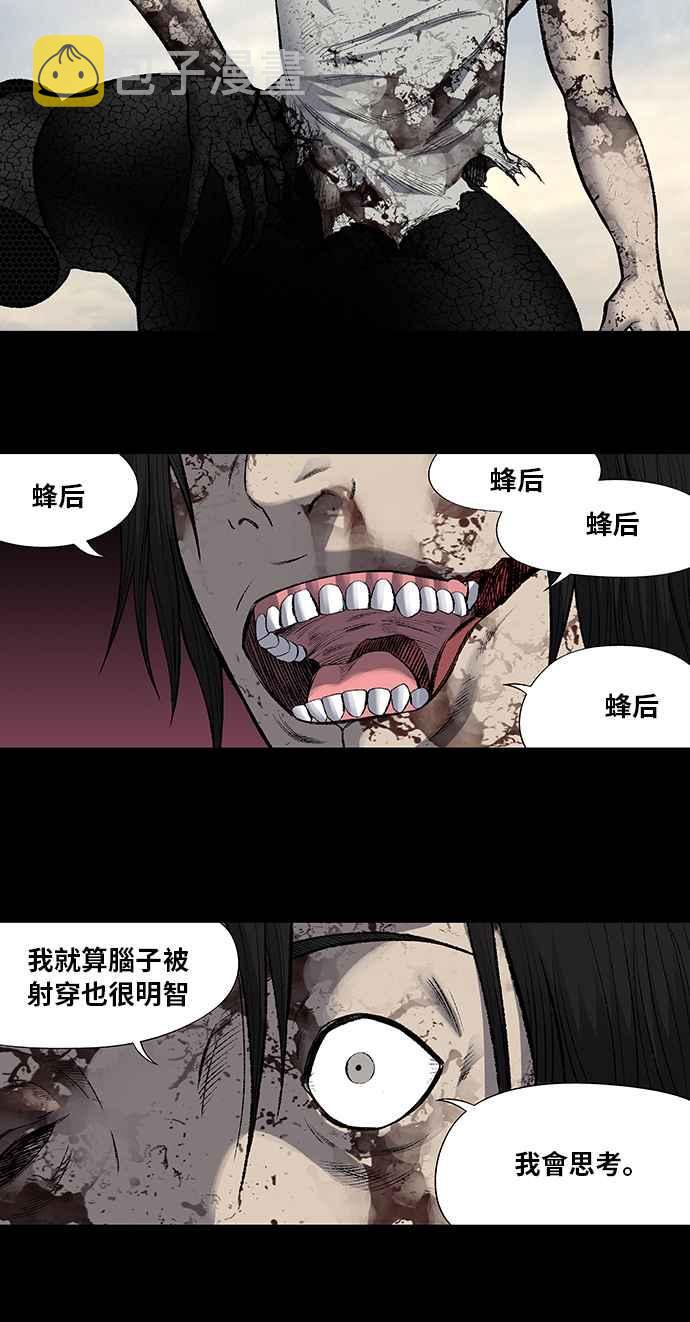 《虫穴》漫画最新章节第202话免费下拉式在线观看章节第【18】张图片