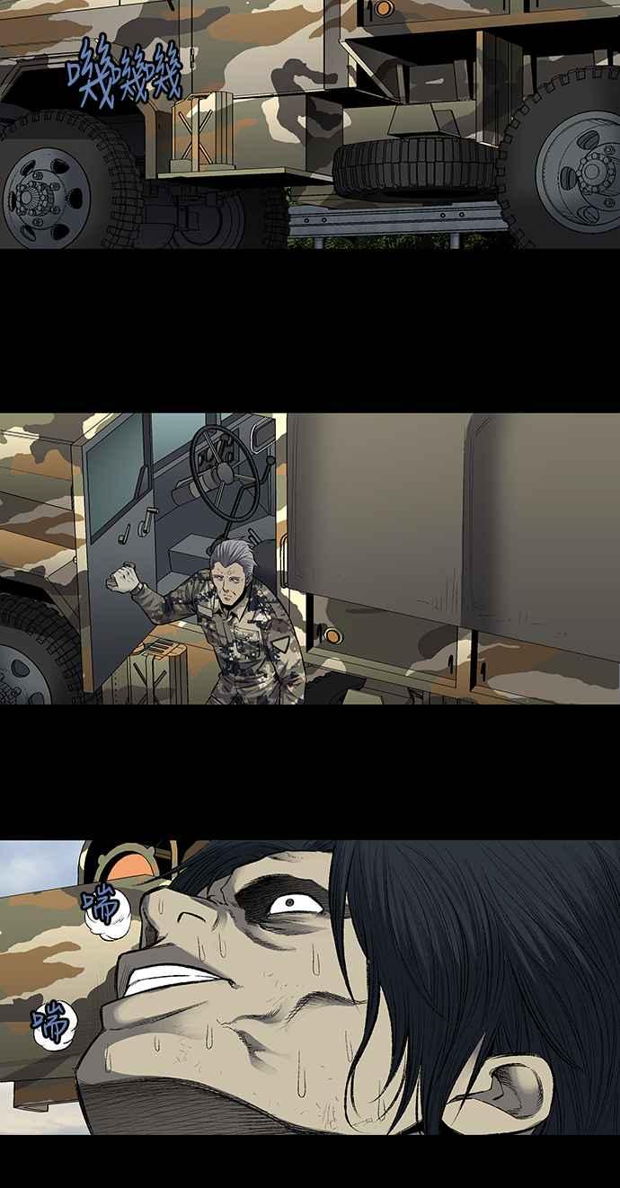 《虫穴》漫画最新章节第202话免费下拉式在线观看章节第【20】张图片