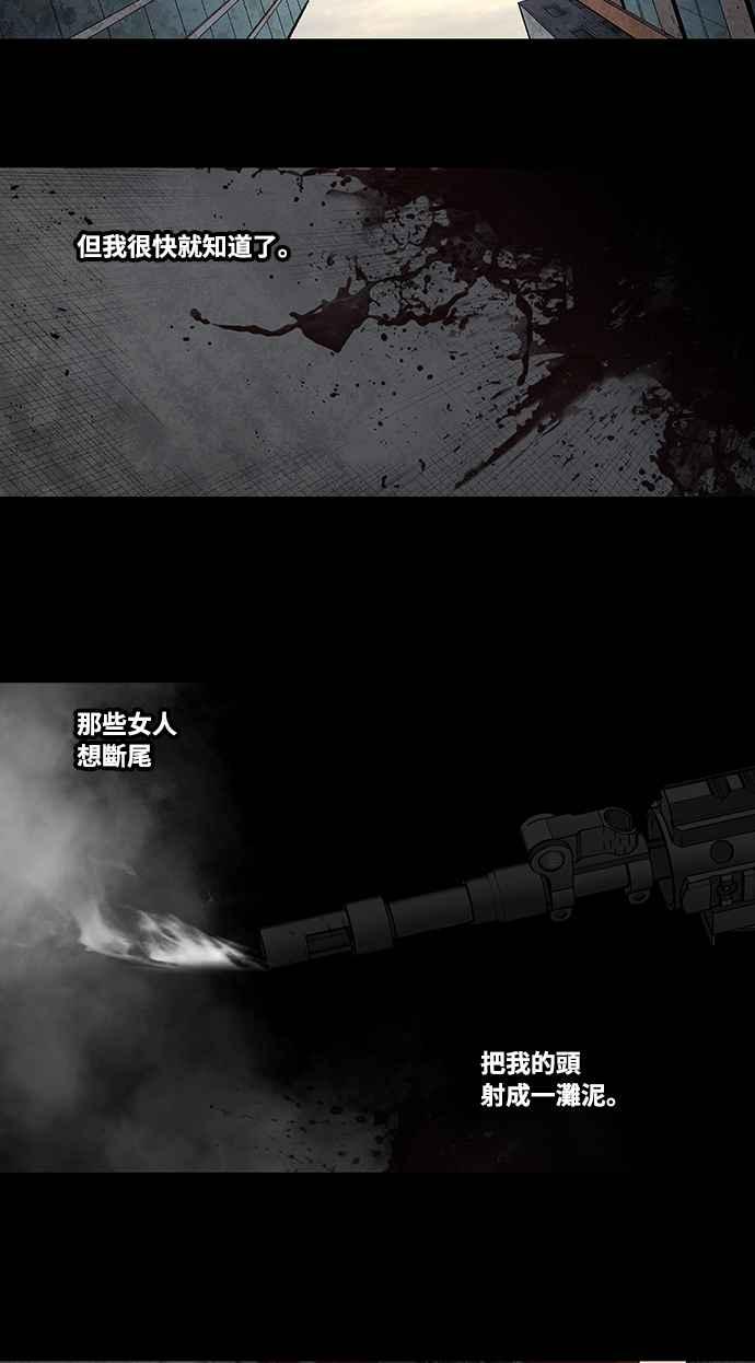 《虫穴》漫画最新章节第202话免费下拉式在线观看章节第【3】张图片