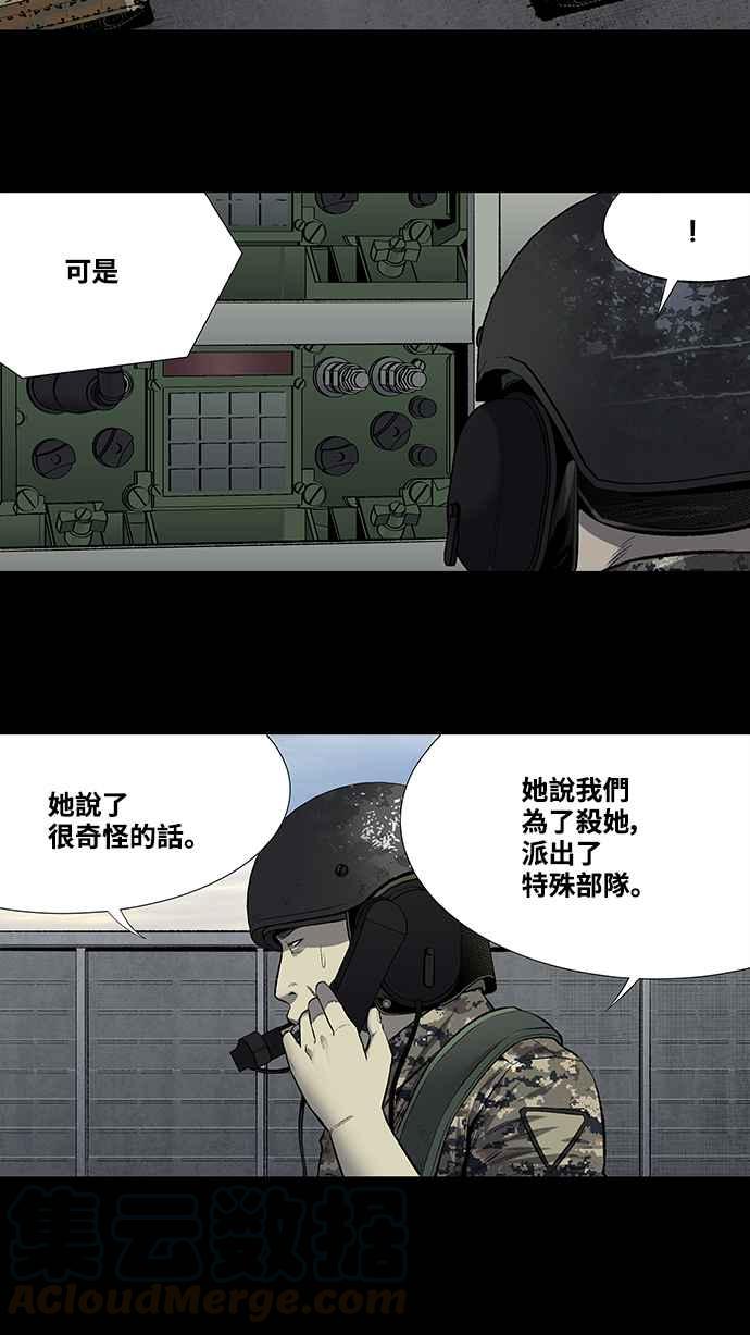 《虫穴》漫画最新章节第202话免费下拉式在线观看章节第【33】张图片