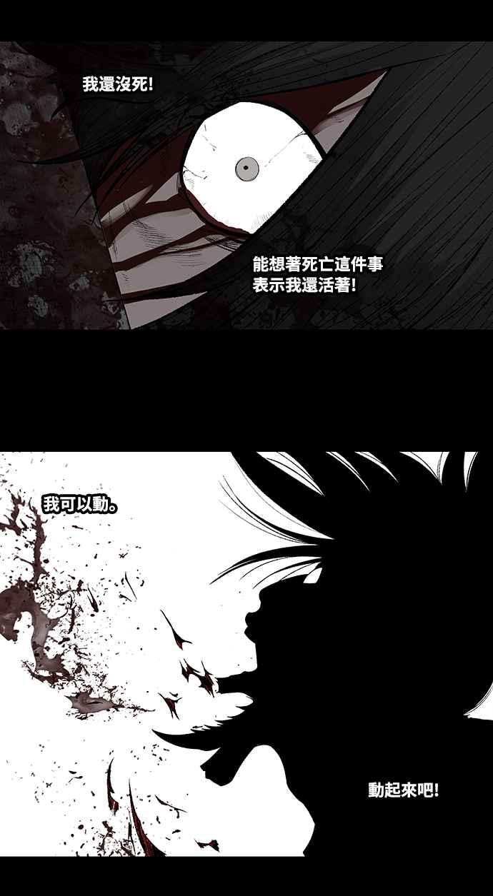 《虫穴》漫画最新章节第202话免费下拉式在线观看章节第【6】张图片