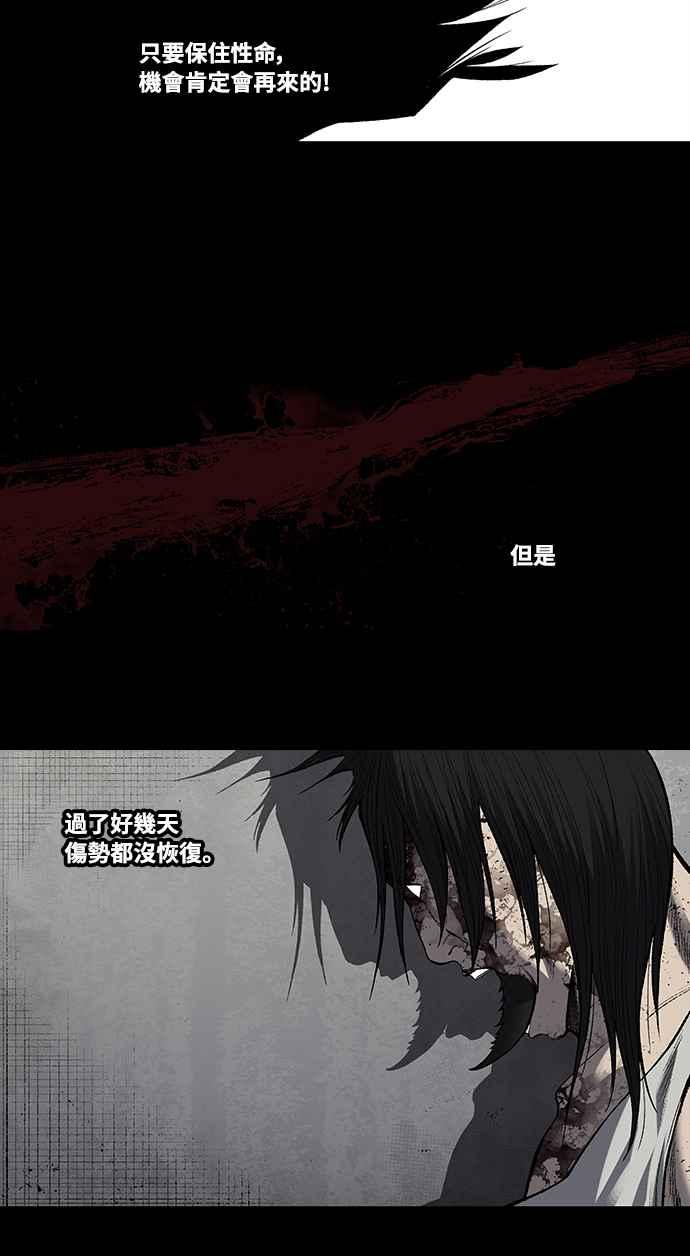 《虫穴》漫画最新章节第202话免费下拉式在线观看章节第【8】张图片