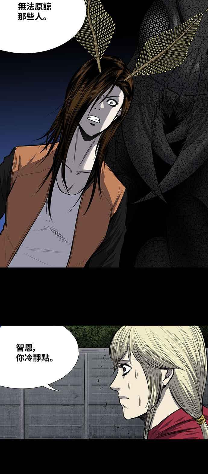 《虫穴》漫画最新章节第203话免费下拉式在线观看章节第【11】张图片