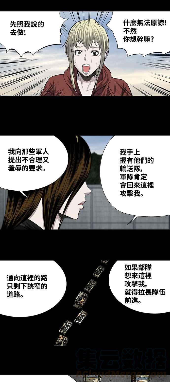 《虫穴》漫画最新章节第203话免费下拉式在线观看章节第【13】张图片