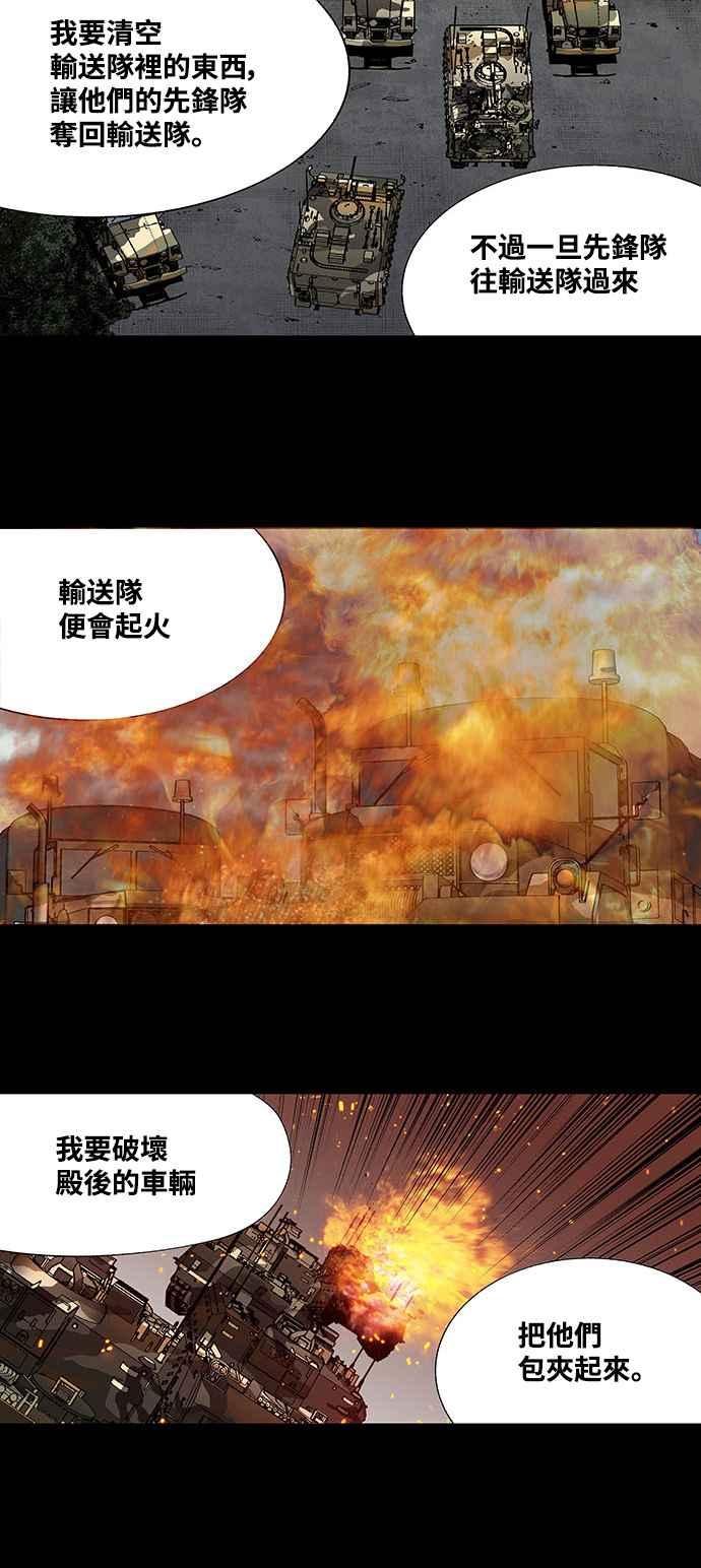 《虫穴》漫画最新章节第203话免费下拉式在线观看章节第【14】张图片