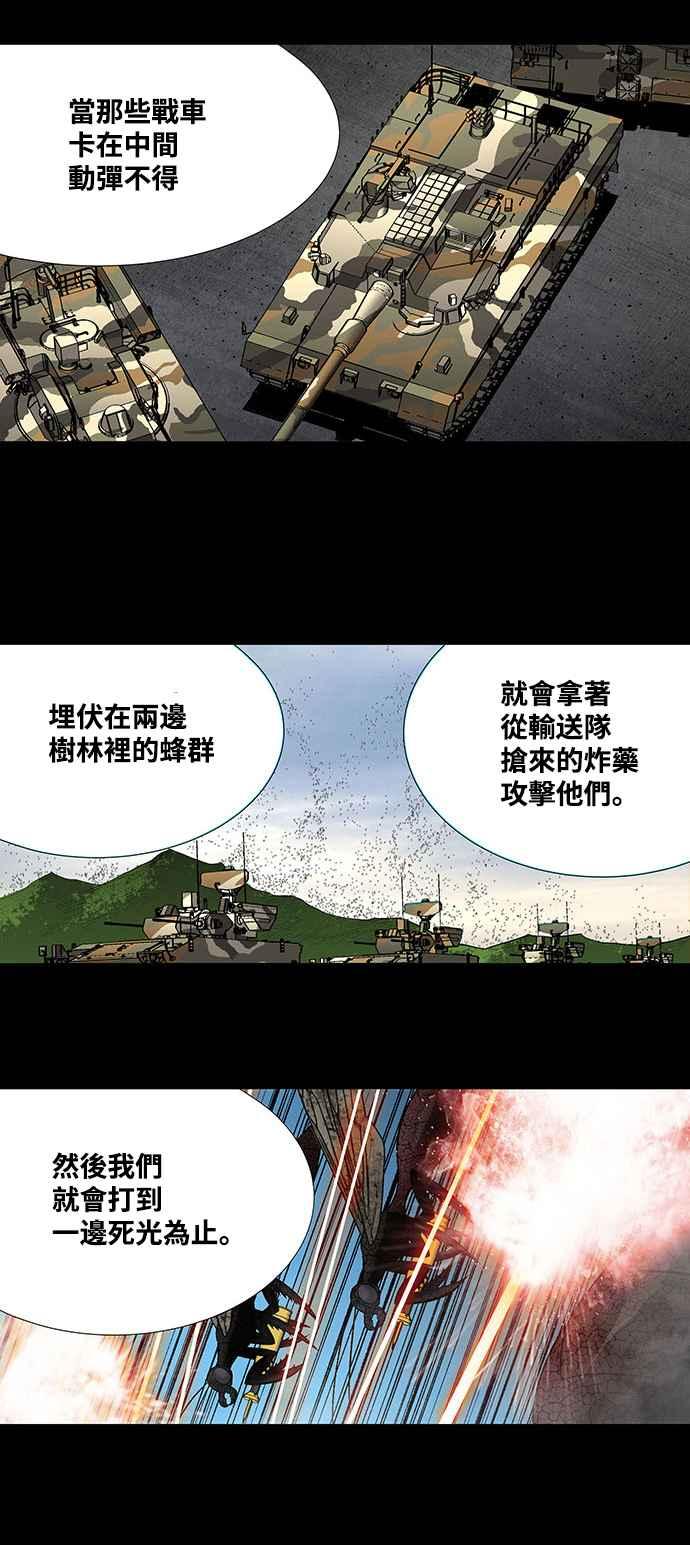 《虫穴》漫画最新章节第203话免费下拉式在线观看章节第【15】张图片