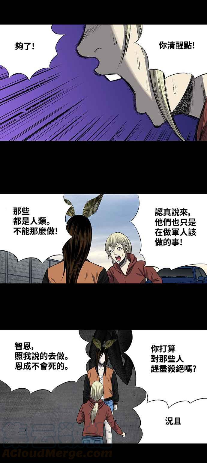 《虫穴》漫画最新章节第203话免费下拉式在线观看章节第【16】张图片