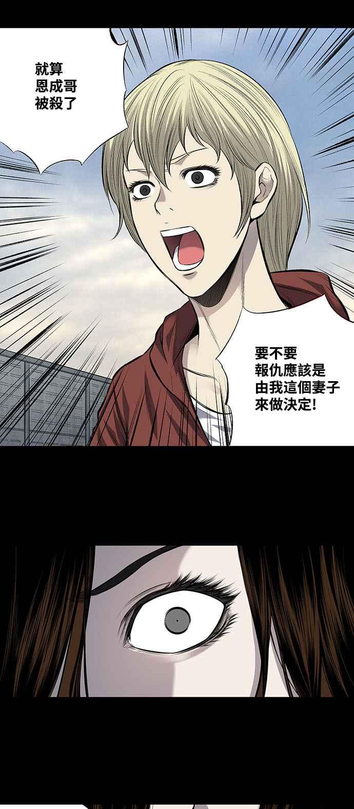 《虫穴》漫画最新章节第203话免费下拉式在线观看章节第【17】张图片