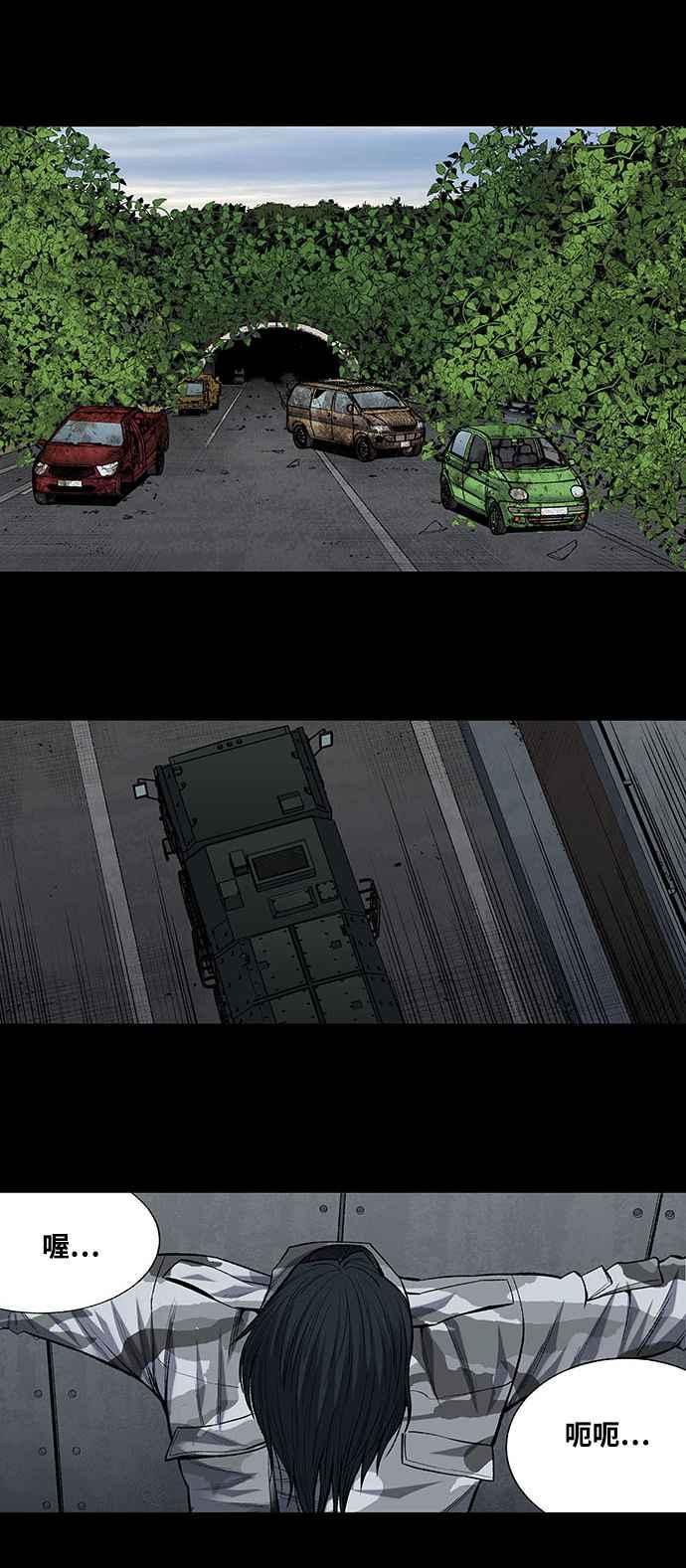 《虫穴》漫画最新章节第203话免费下拉式在线观看章节第【20】张图片