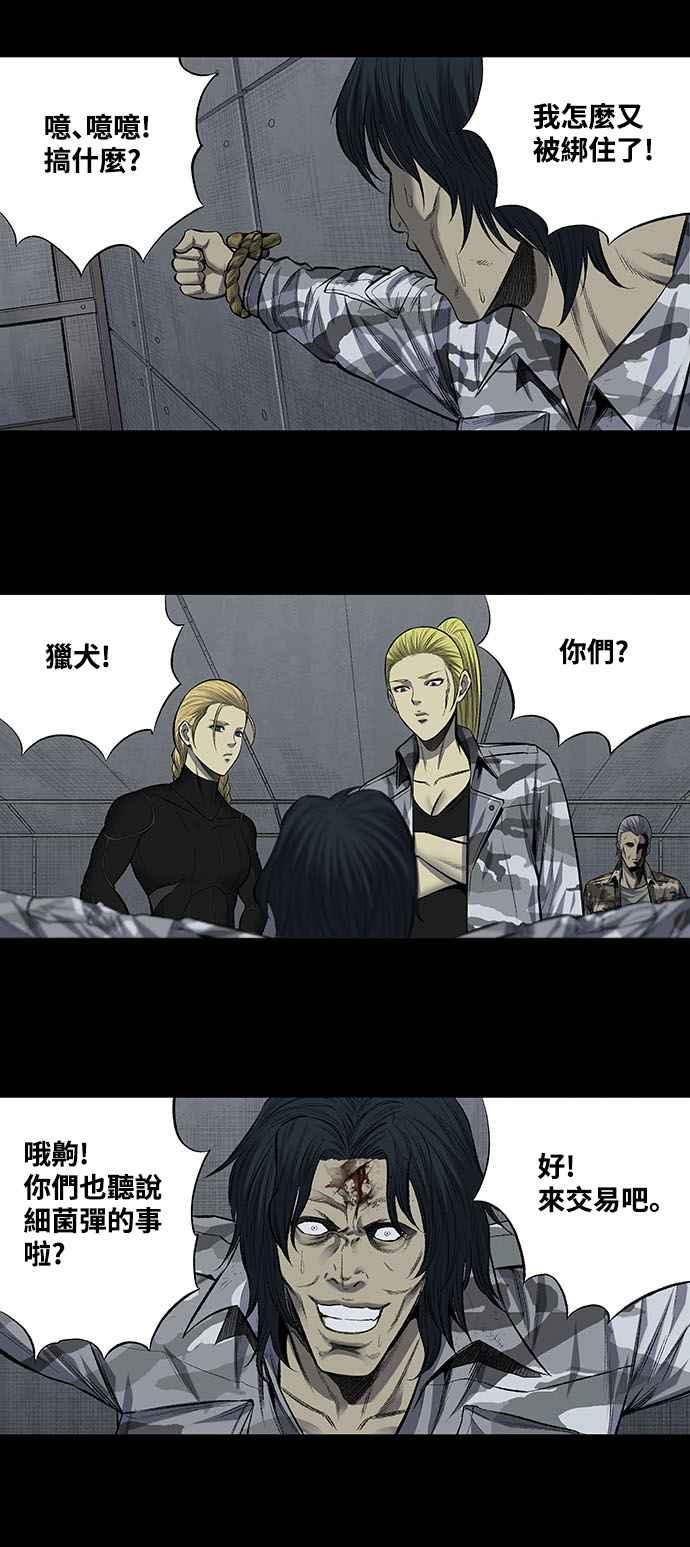 《虫穴》漫画最新章节第203话免费下拉式在线观看章节第【21】张图片