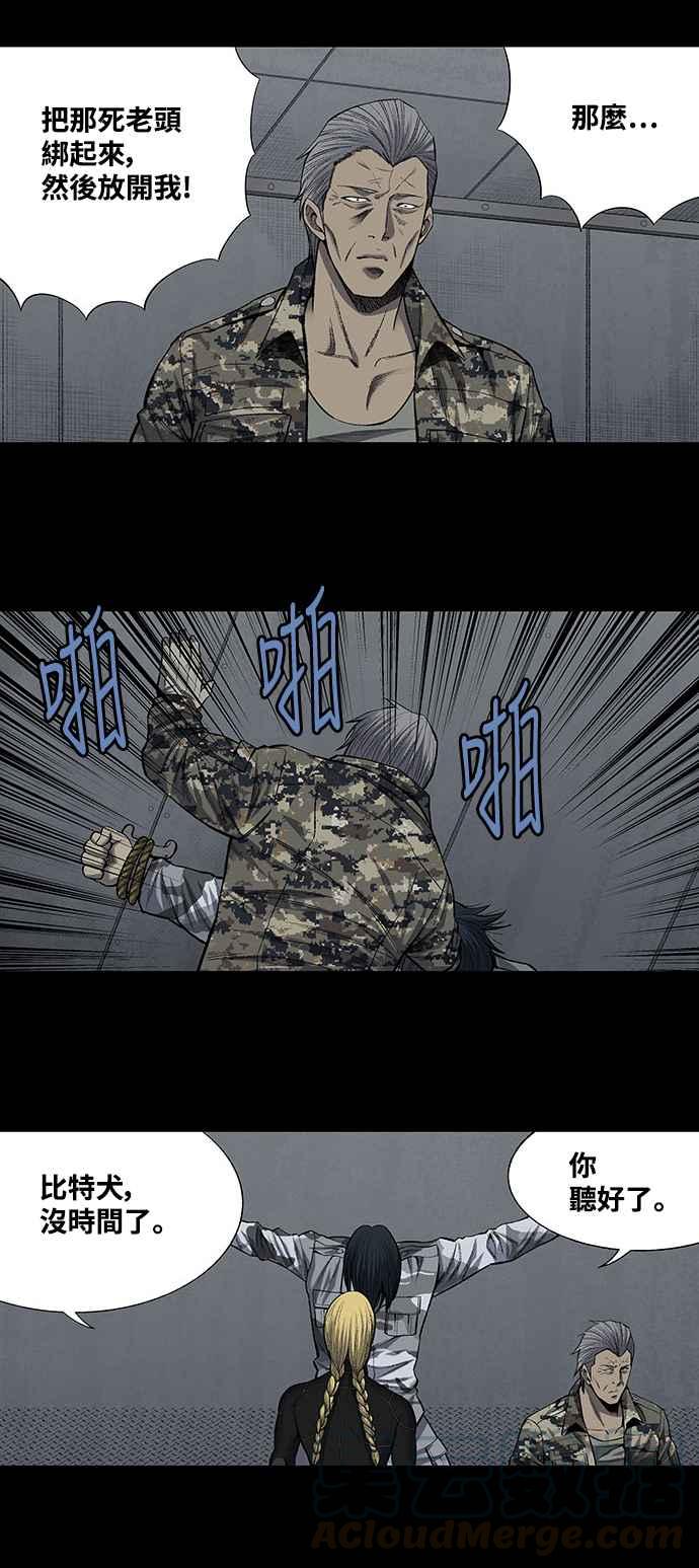 《虫穴》漫画最新章节第203话免费下拉式在线观看章节第【22】张图片