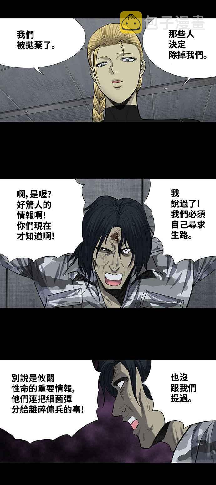 《虫穴》漫画最新章节第203话免费下拉式在线观看章节第【23】张图片