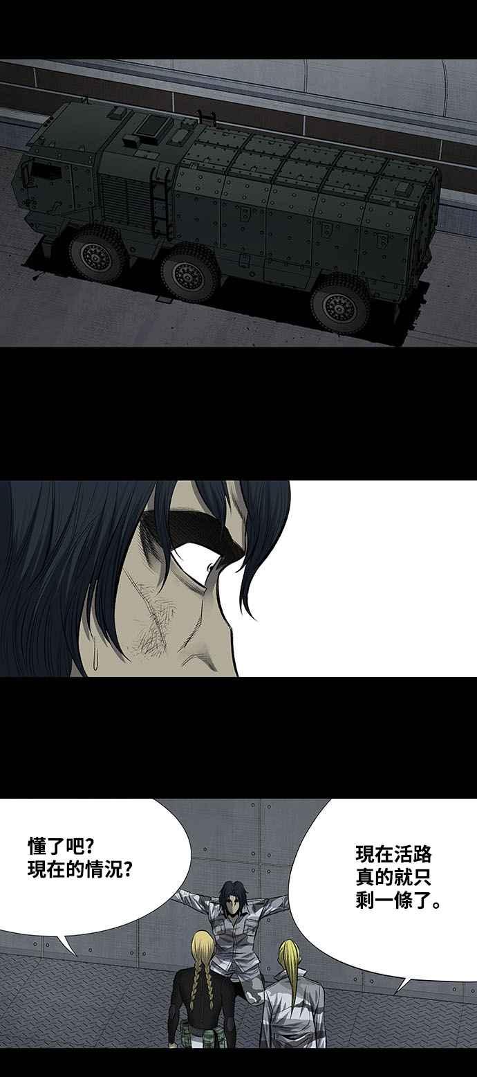 《虫穴》漫画最新章节第203话免费下拉式在线观看章节第【29】张图片