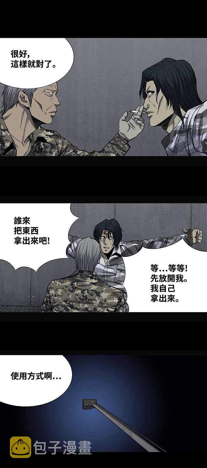 《虫穴》漫画最新章节第203话免费下拉式在线观看章节第【32】张图片