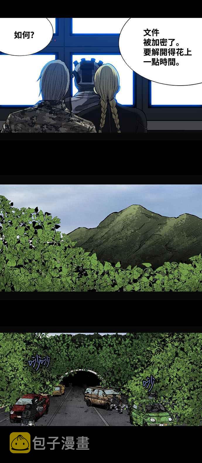 《虫穴》漫画最新章节第203话免费下拉式在线观看章节第【33】张图片