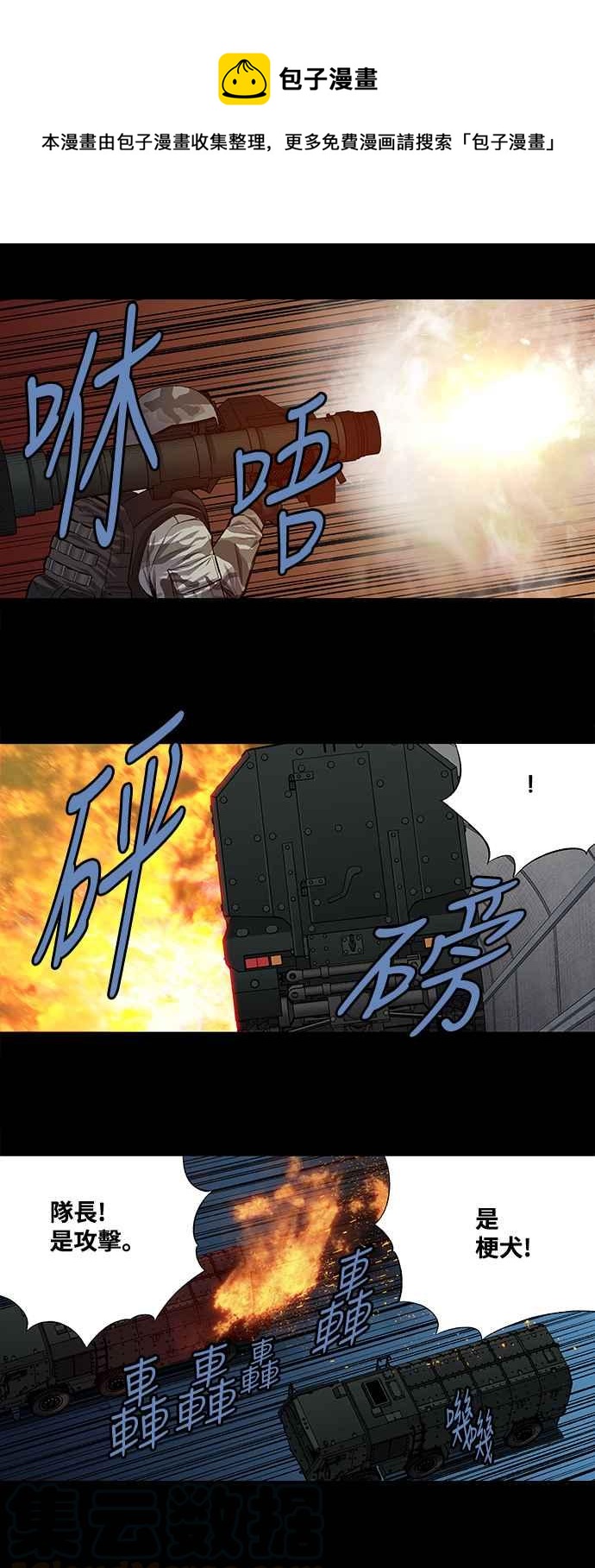 《虫穴》漫画最新章节第203话免费下拉式在线观看章节第【34】张图片