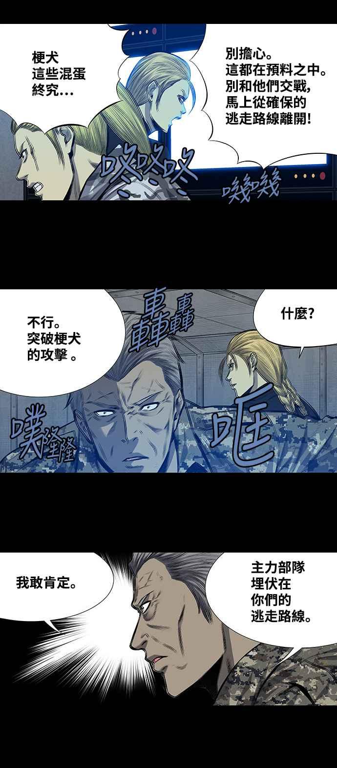 《虫穴》漫画最新章节第203话免费下拉式在线观看章节第【35】张图片