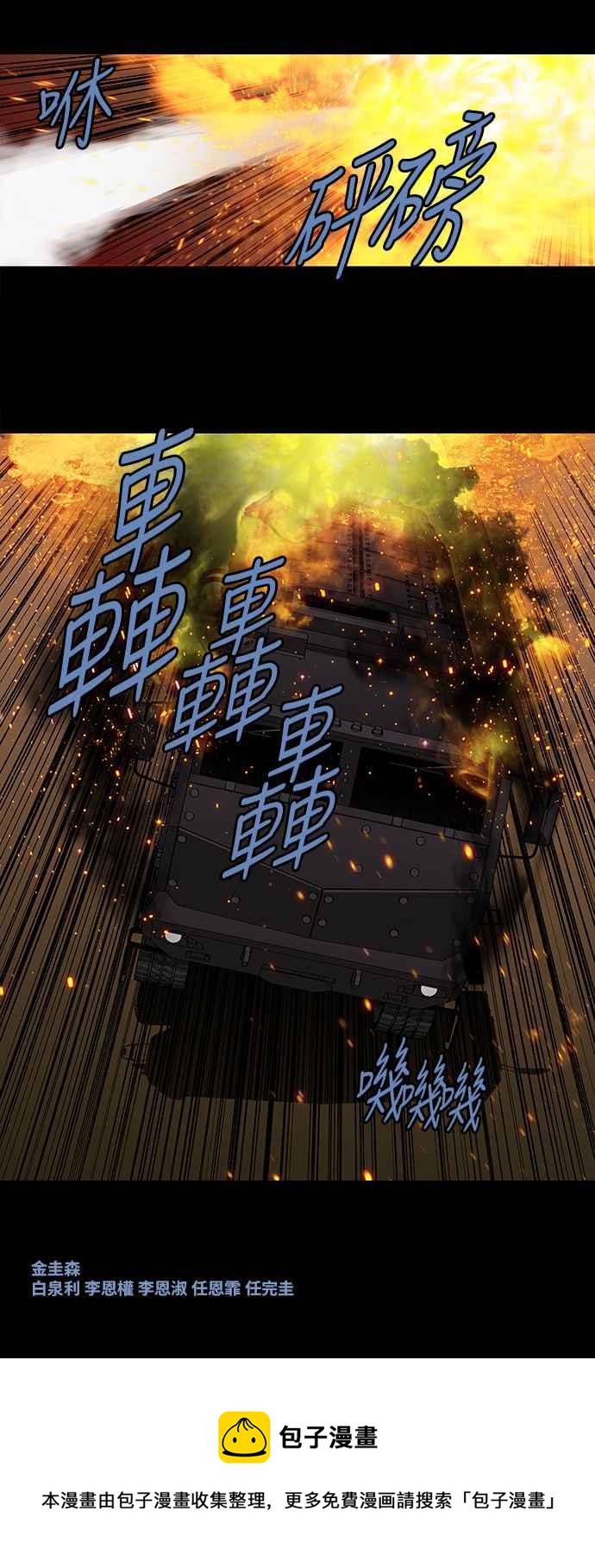 《虫穴》漫画最新章节第203话免费下拉式在线观看章节第【36】张图片