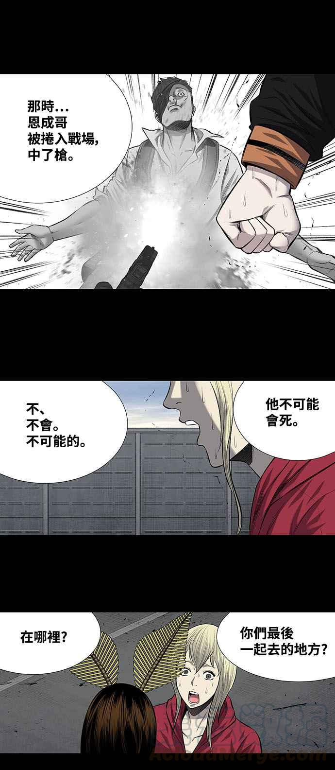 《虫穴》漫画最新章节第203话免费下拉式在线观看章节第【7】张图片