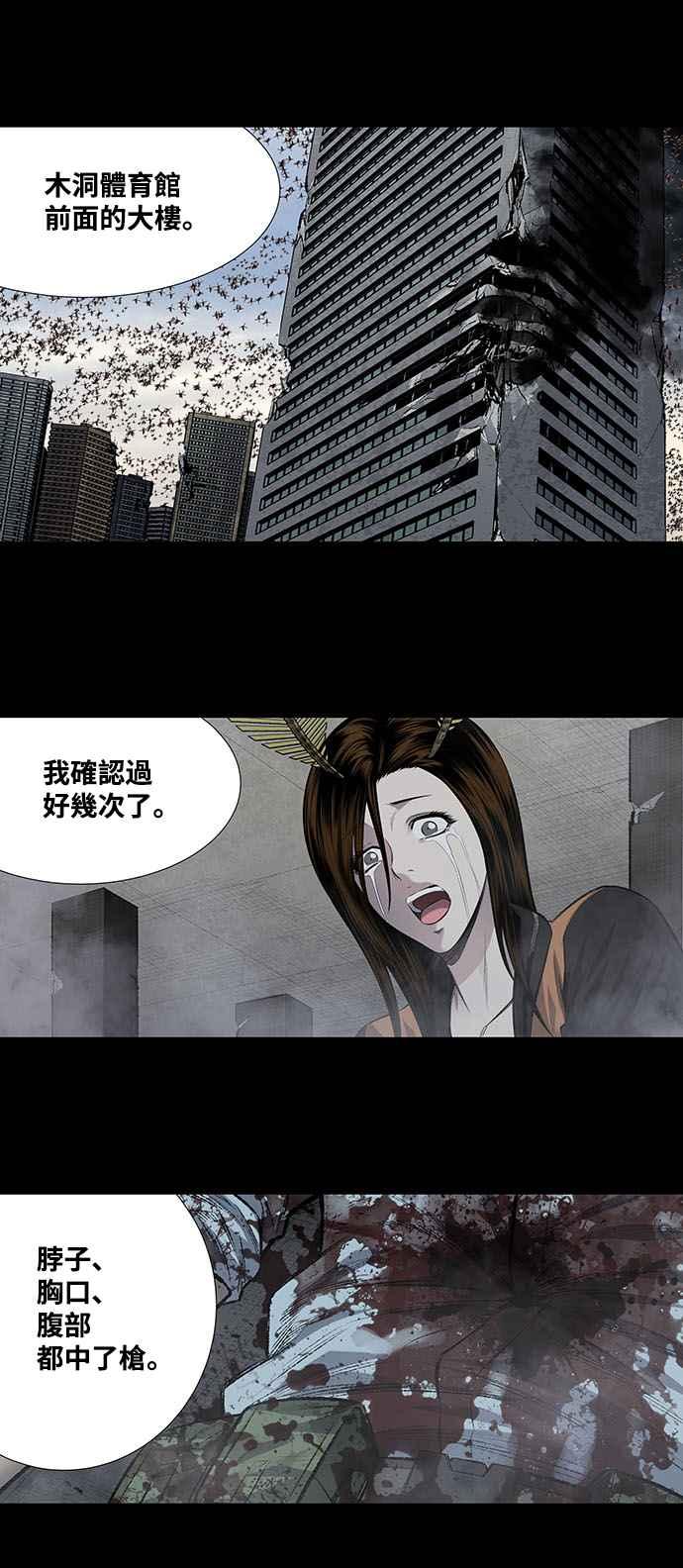 《虫穴》漫画最新章节第203话免费下拉式在线观看章节第【8】张图片