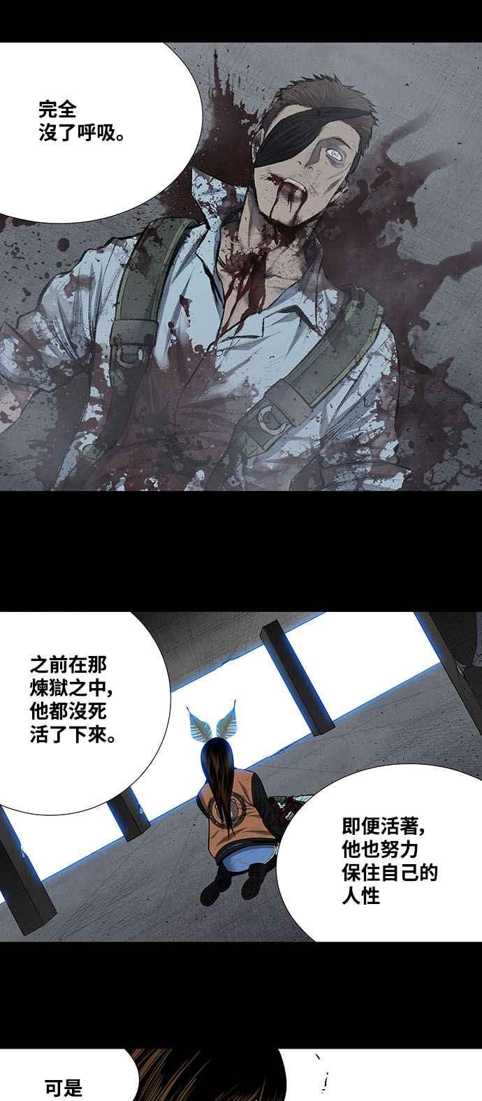 《虫穴》漫画最新章节第203话免费下拉式在线观看章节第【9】张图片
