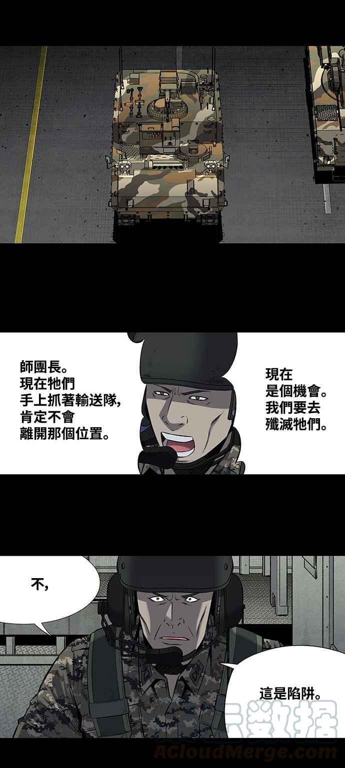 《虫穴》漫画最新章节第204话免费下拉式在线观看章节第【16】张图片