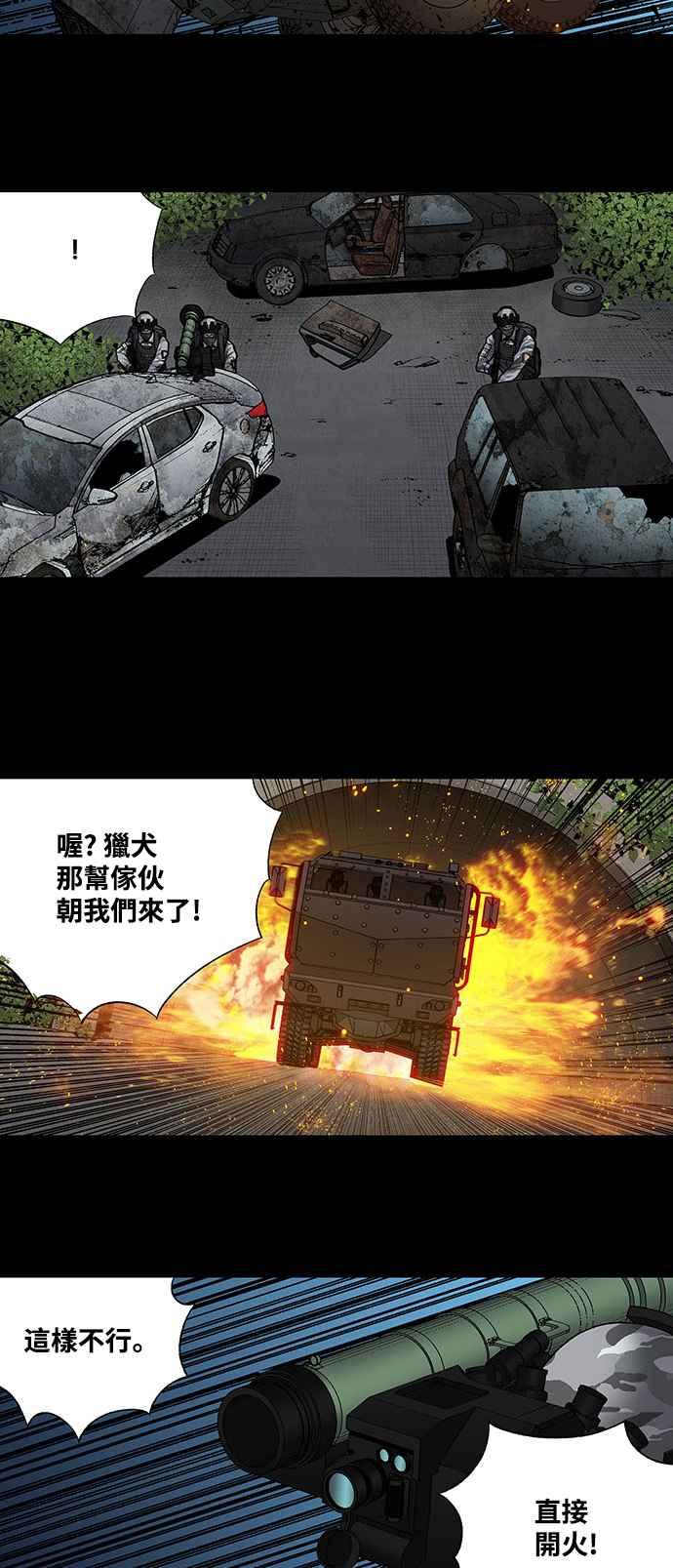 《虫穴》漫画最新章节第204话免费下拉式在线观看章节第【2】张图片