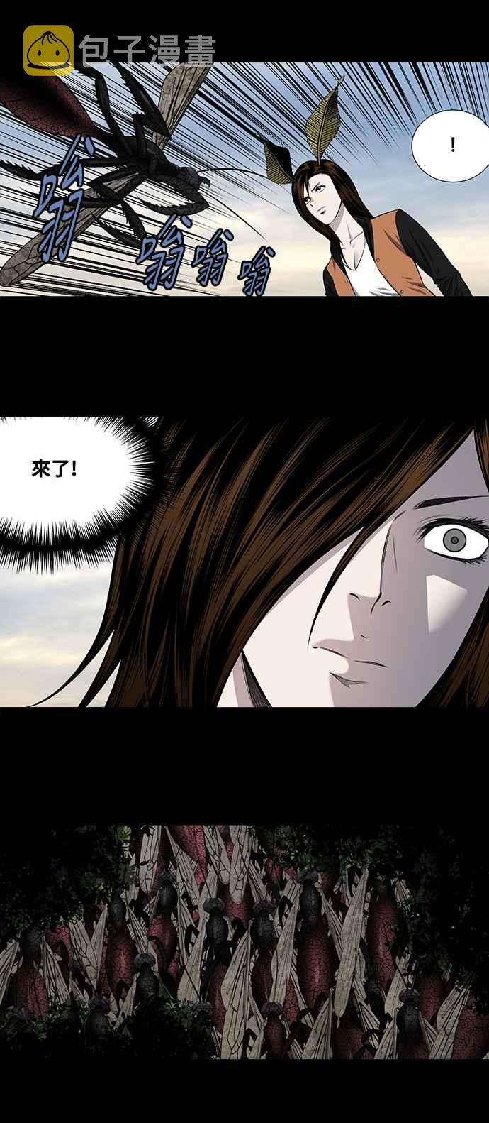 《虫穴》漫画最新章节第204话免费下拉式在线观看章节第【20】张图片